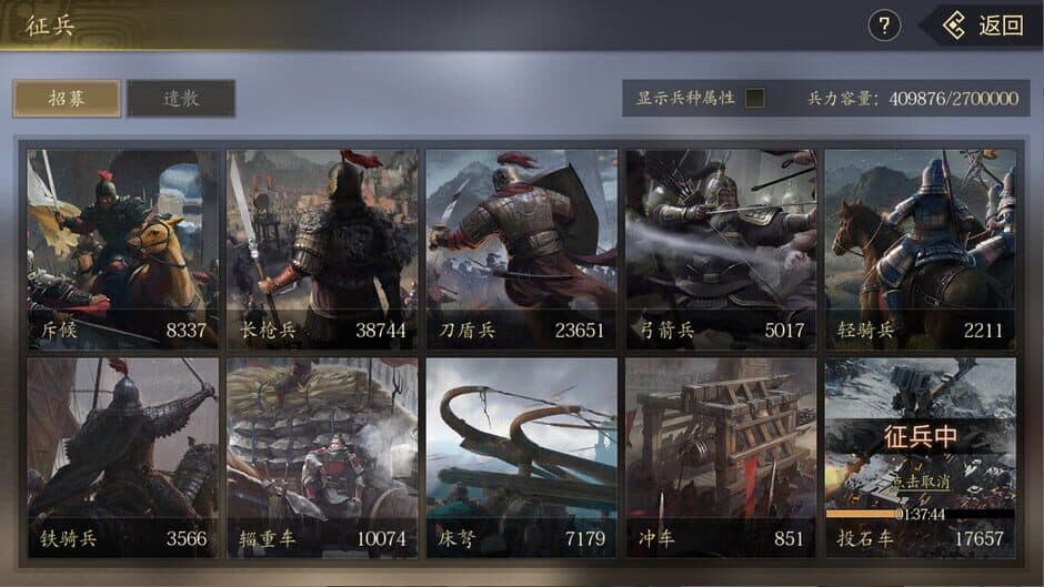 Скриншот 8 из The Three Kingdoms: The Story of Seeking Generals