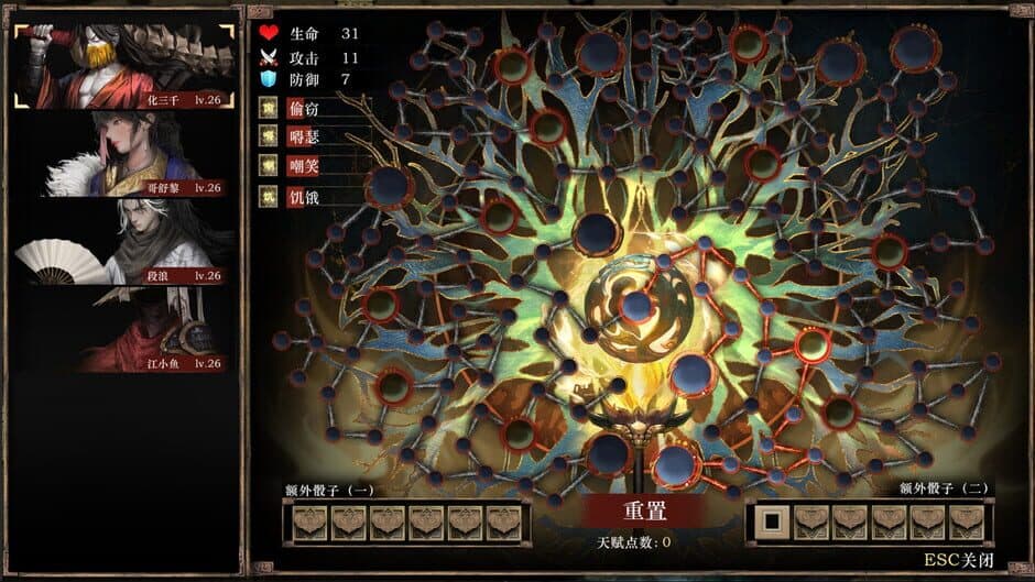 Скриншот 1 из Xialuo: Kill All Flowers