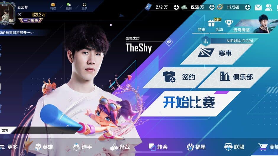 Скриншот 8 из League of Legends: Esports Manager
