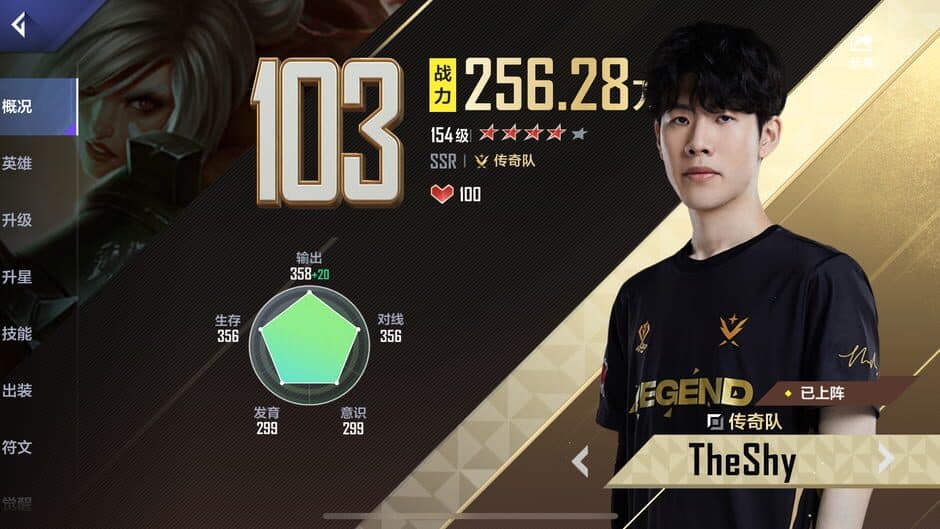 Скриншот 6 из League of Legends: Esports Manager
