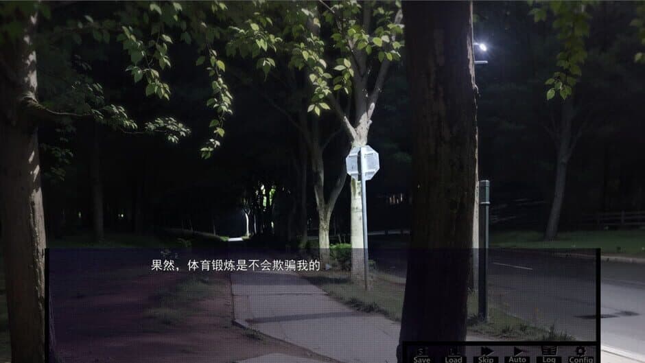 Скриншот 9 из Ending Name