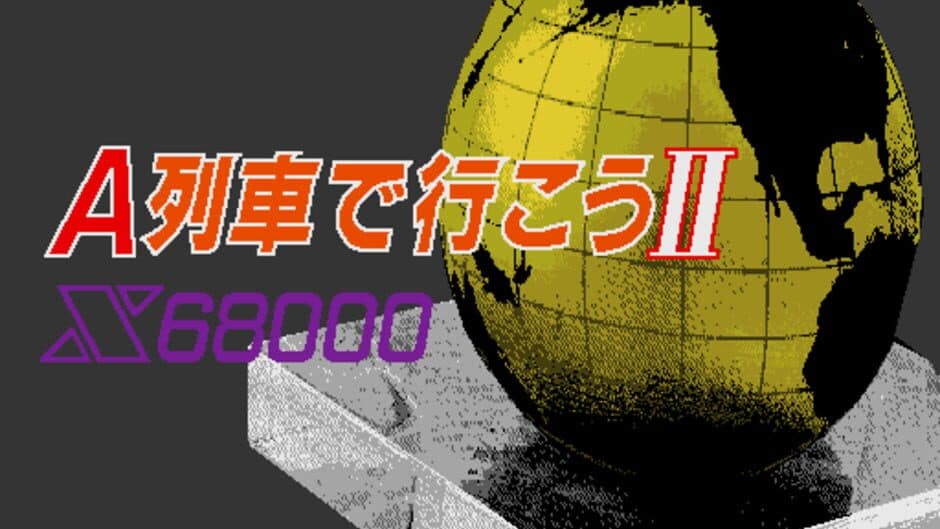 Скриншот 1 из A-Ressha de Ikou II