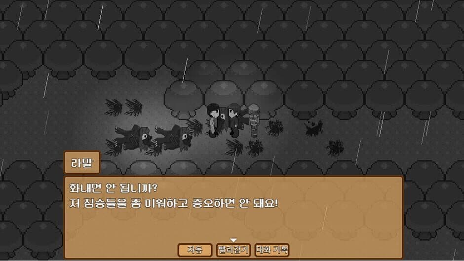 Скриншот 2 из People's World