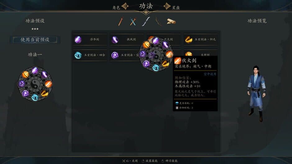 Скриншот 1 из Lingjing
