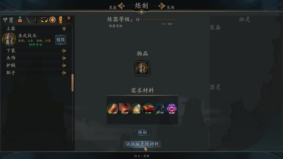 Скриншот 2 из Lingjing