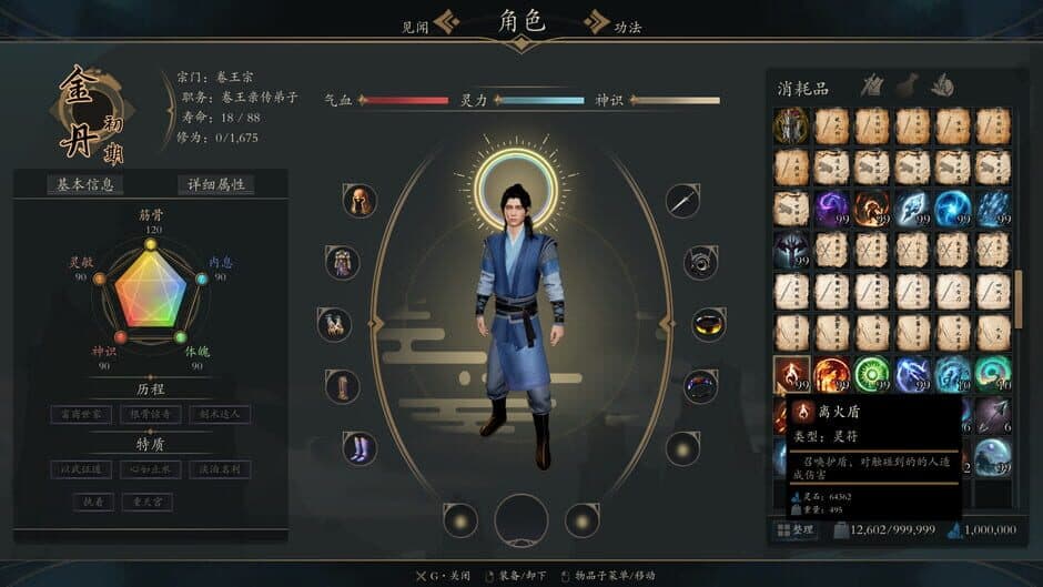 Скриншот 3 из Lingjing