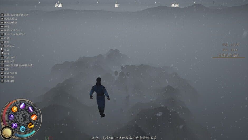 Скриншот 4 из Lingjing