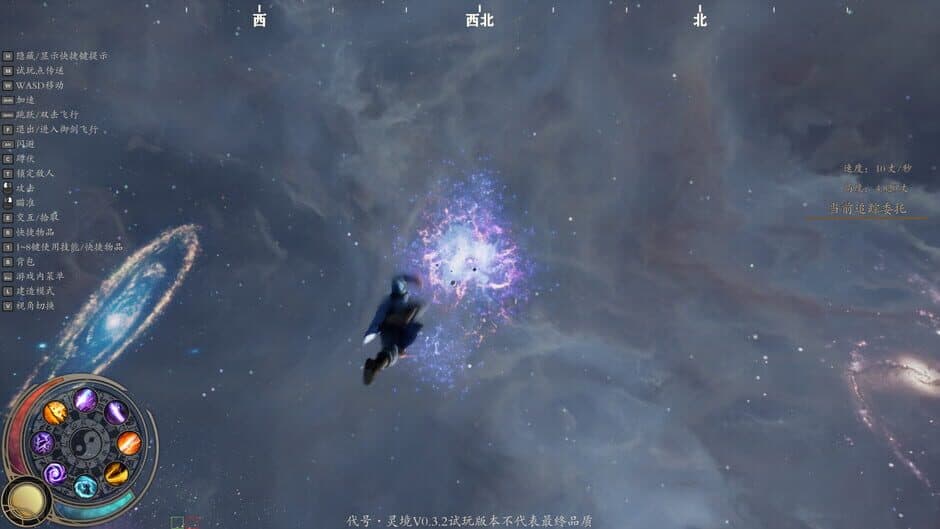 Скриншот 9 из Lingjing