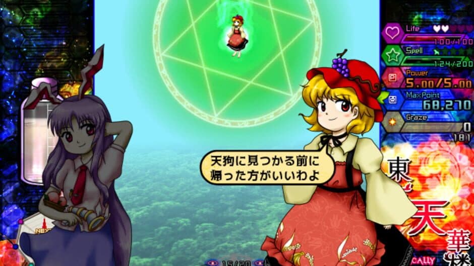 Скриншот 1 из Touhou Tenkarou: Frantically Forbidden Fruit