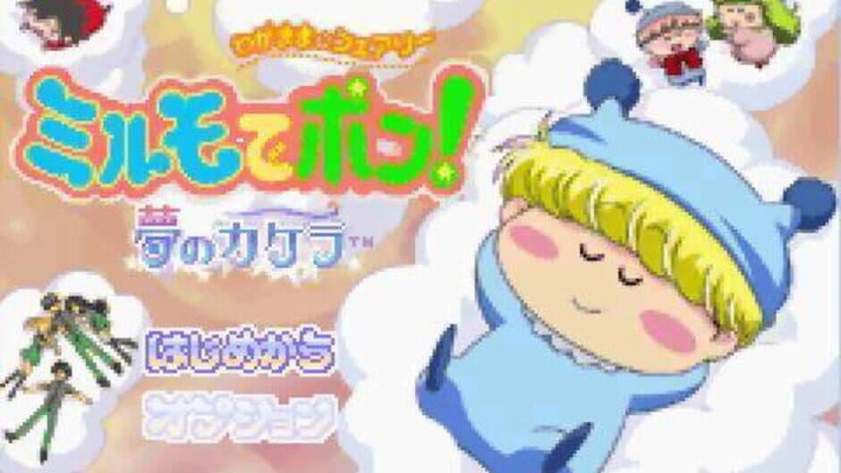 Скриншот 1 из Wagamama Fairy: Mirumo de Pon! Yume no Kakera