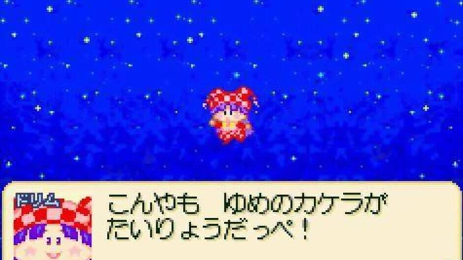 Скриншот 2 из Wagamama Fairy: Mirumo de Pon! Yume no Kakera