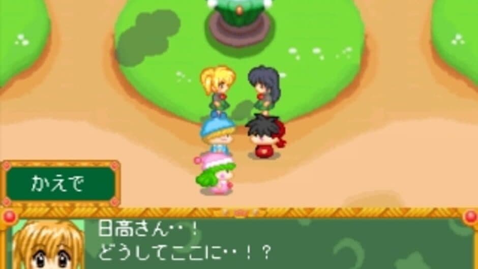 Скриншот 4 из Wagamama Fairy: Mirumo de Pon! Mirumo no Mahou Gakkou Monogatari