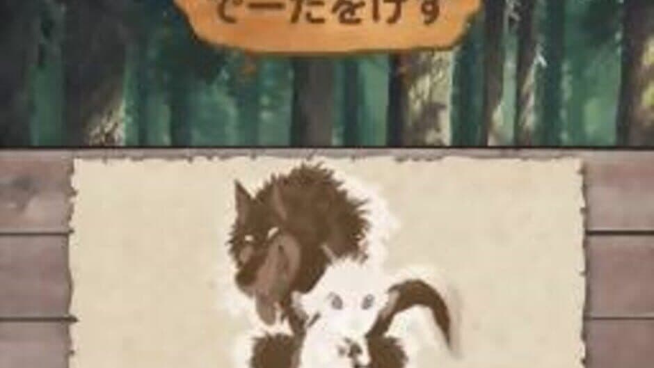 Скриншот 2 из Arashi no Yoru ni