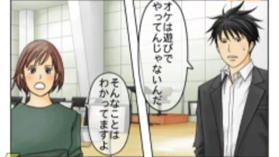 Скриншот 1 из Nodame Cantabile: Dream Orchestra