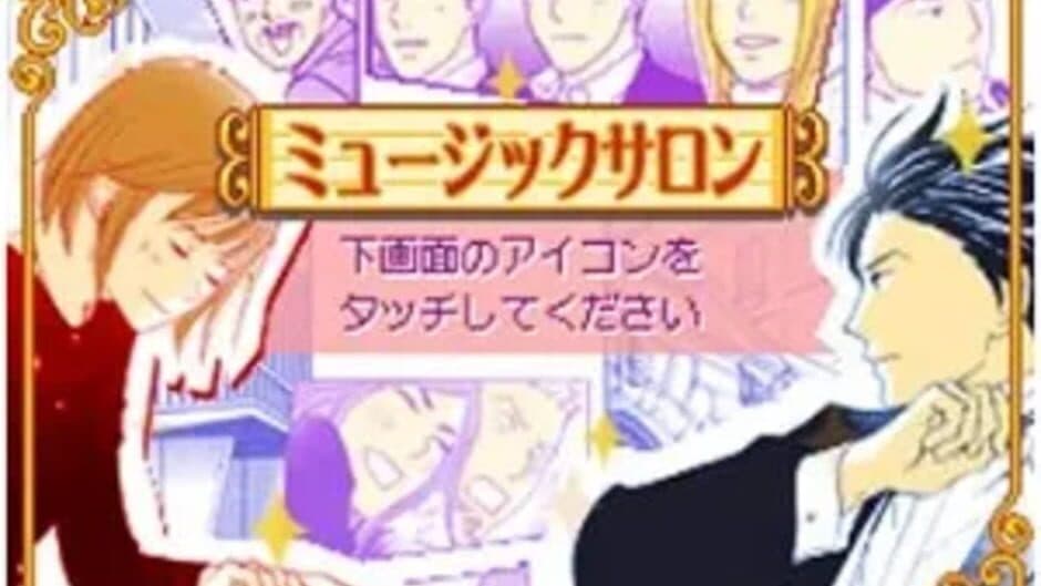 Скриншот 3 из Nodame Cantabile: Tanoshii Ongaku no Jikan Desu