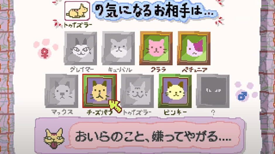 Скриншот 1 из Jingle Cats