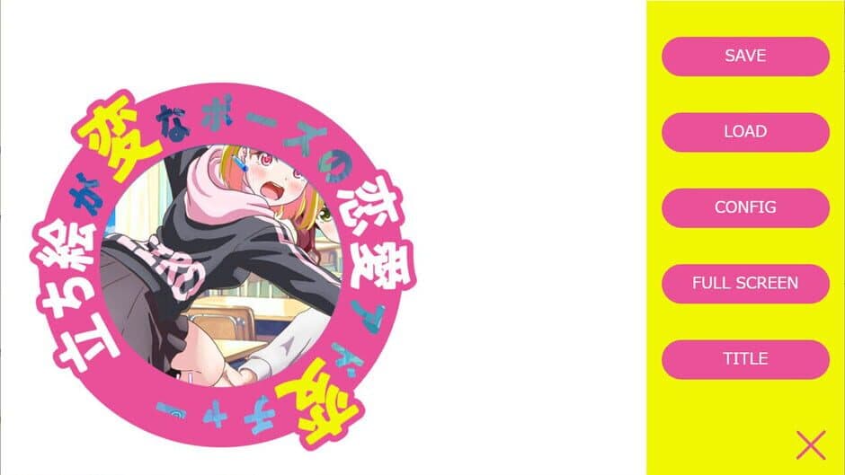 Скриншот 3 из Tachie ga Hen na Pose no Renai Adventure