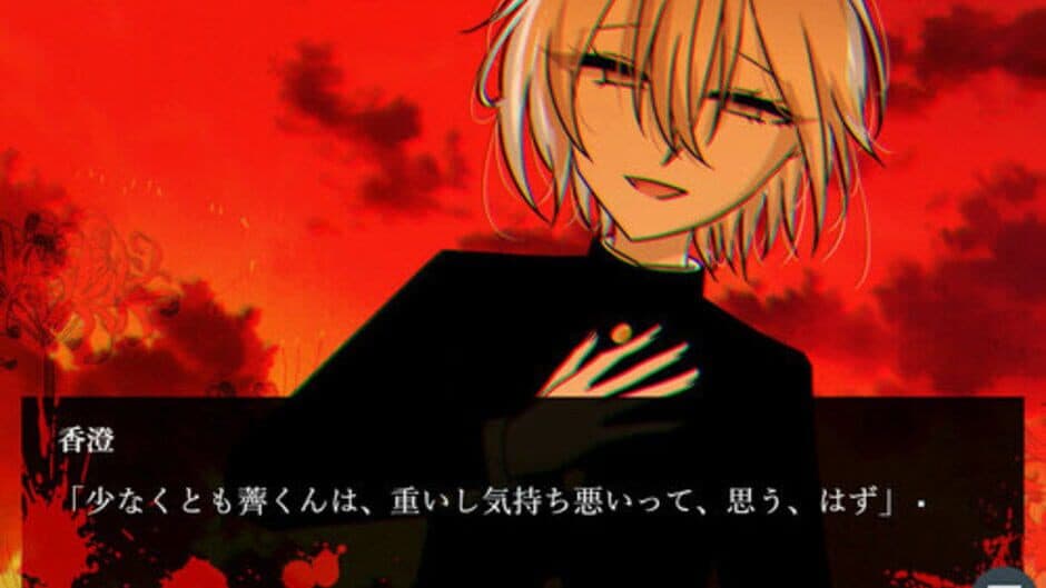 Скриншот 4 из Kasumi