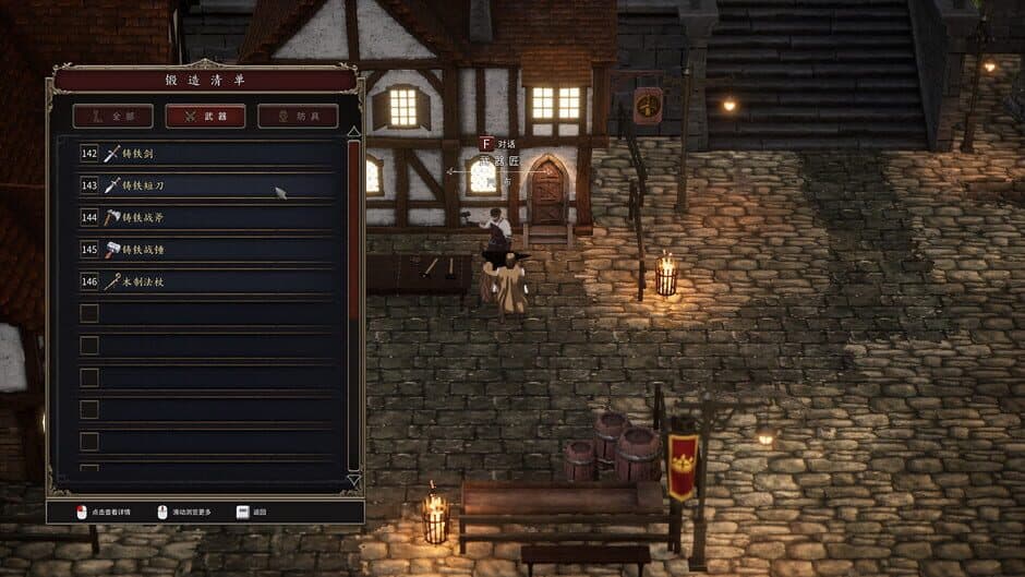 Скриншот 2 из The Legend of Chosen Blood