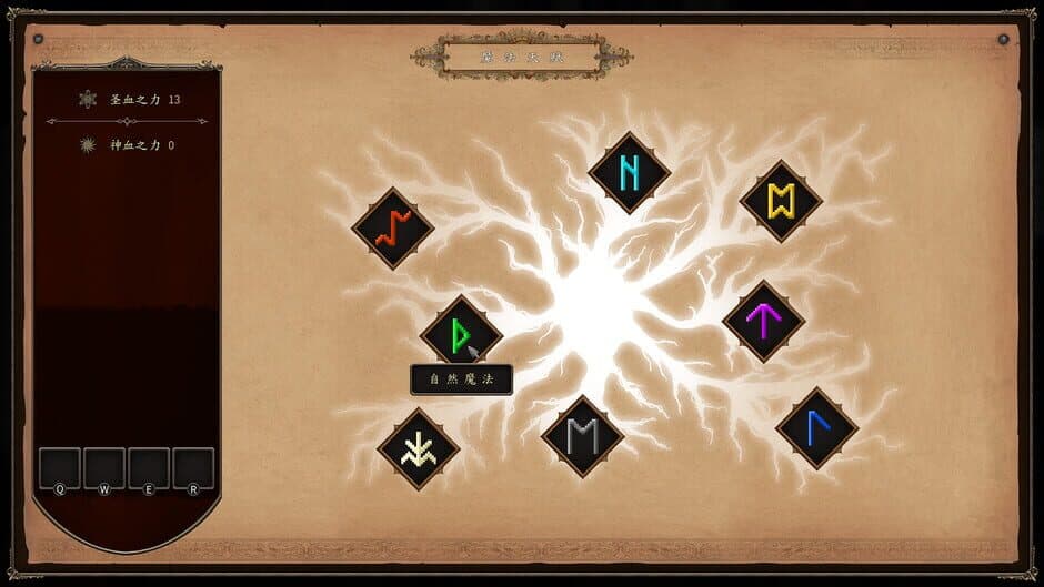 Скриншот 3 из The Legend of Chosen Blood