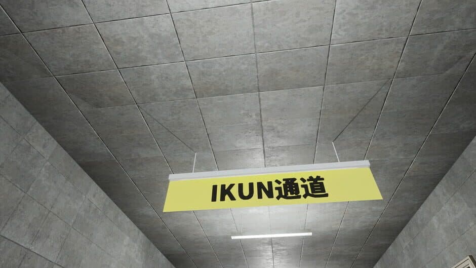 Скриншот 1 из Exit Kun