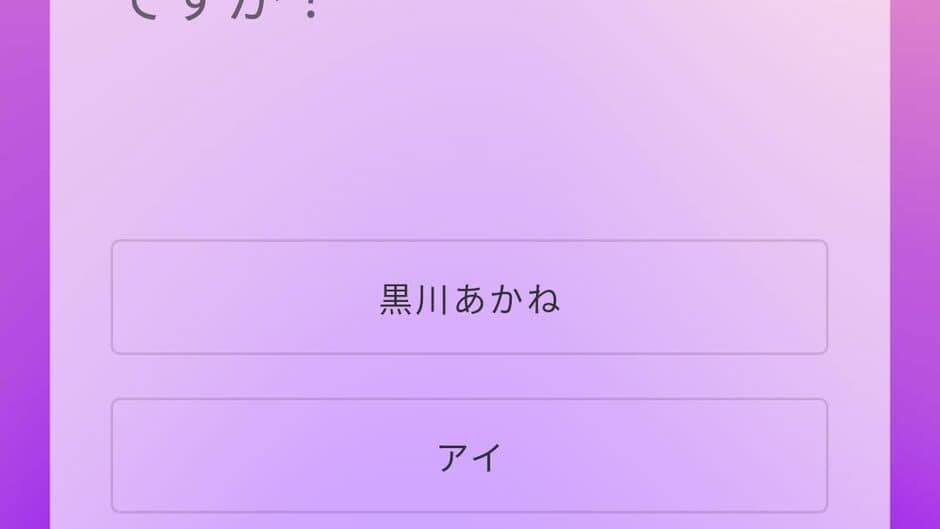 Скриншот 1 из Oshi no Ko Quiz