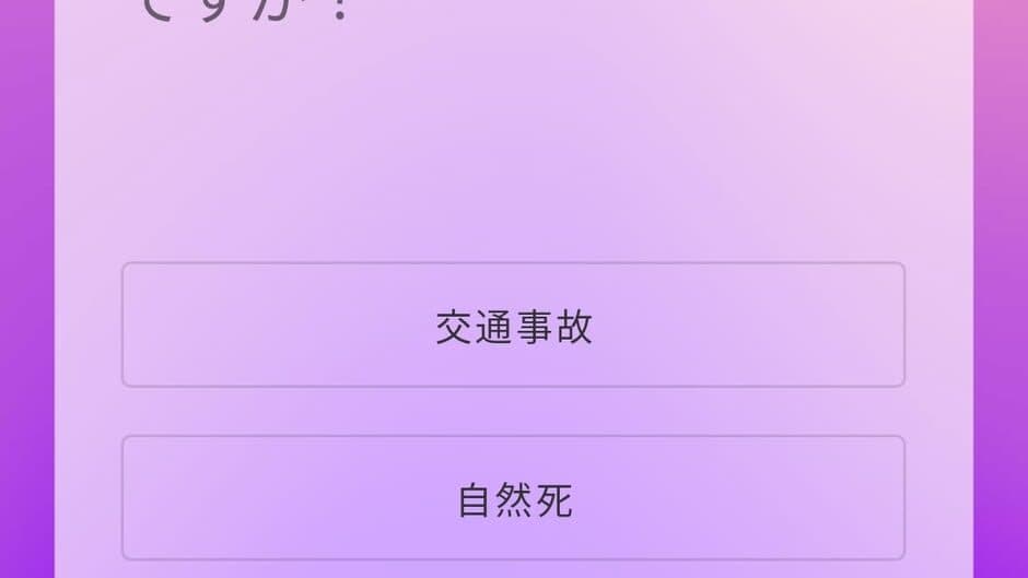 Скриншот 2 из Oshi no Ko Quiz
