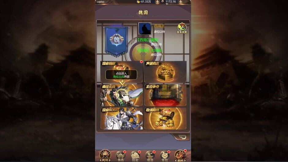 Скриншот 1 из King of Kung Fu