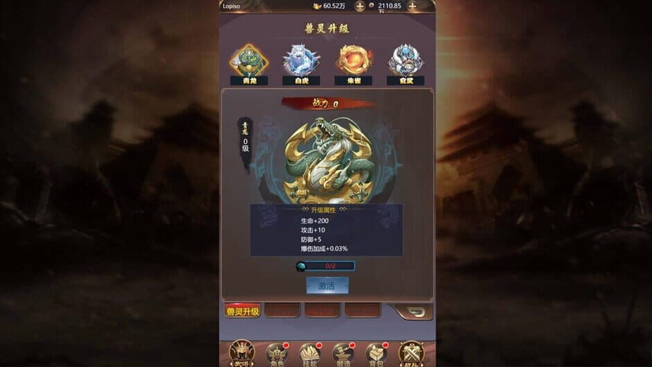 Скриншот 3 из King of Kung Fu