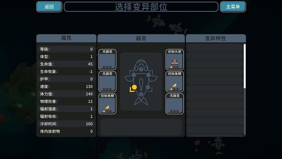 Скриншот 3 из Sea of Radiation
