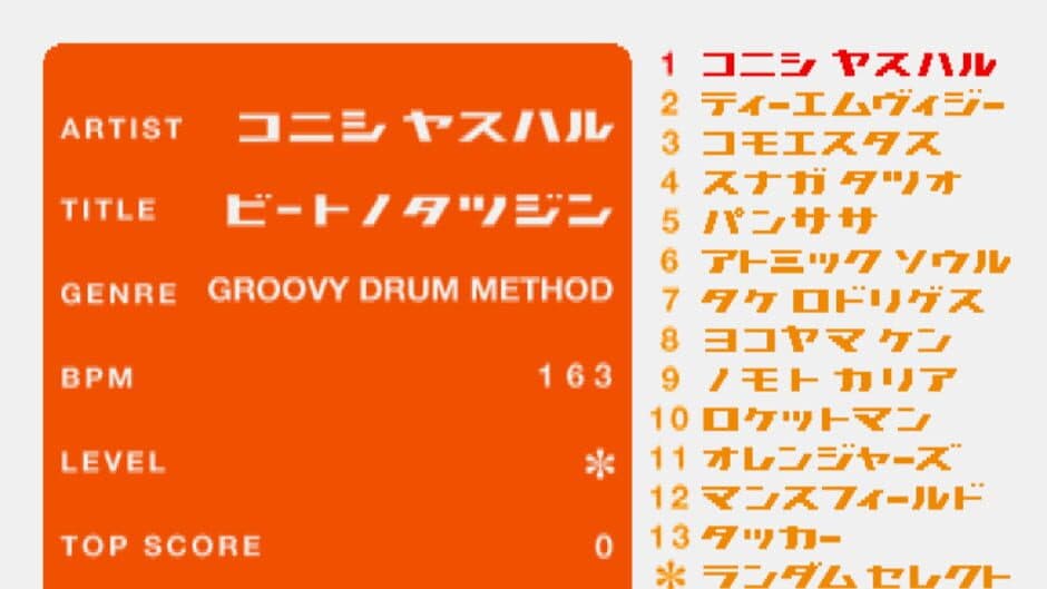 Скриншот 3 из Beatmania: The Sound of Tokyo