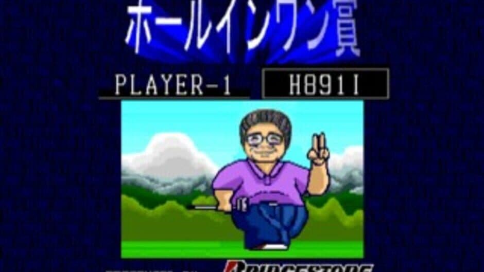 Скриншот 2 из Big Challenge Golf: Tokyo Yomiuri Country Club-hen