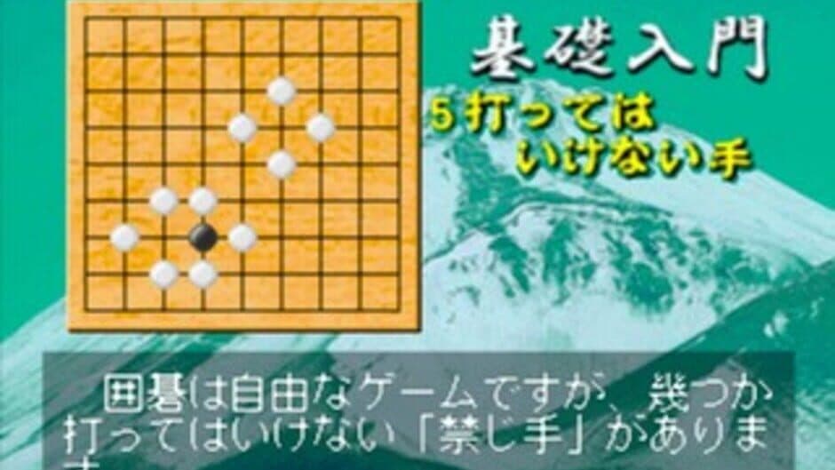 Скриншот 2 из Umezawa Yukari no Taikyoku Igo - Heisei Kiin II