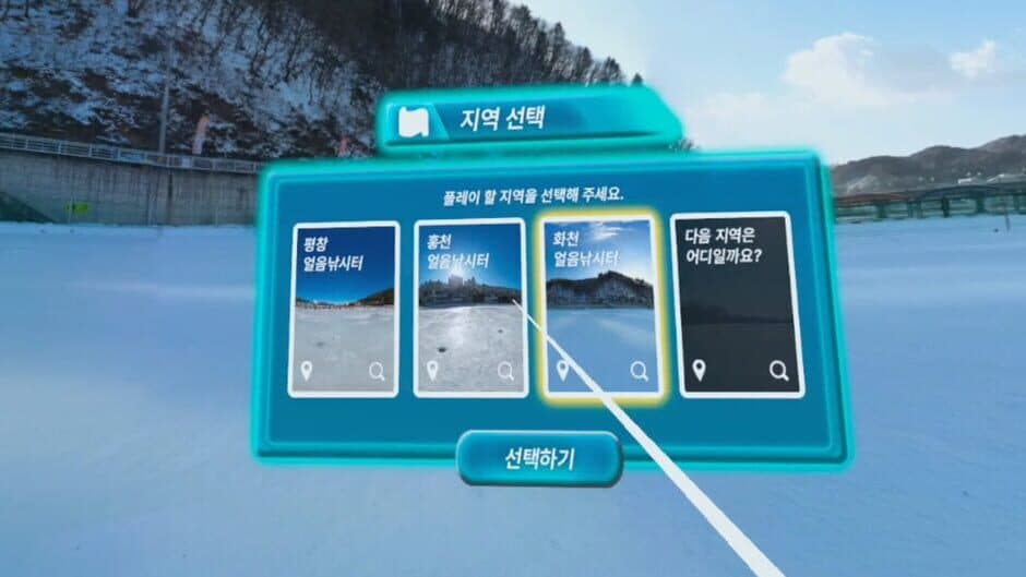 Скриншот 4 из IceFishingVR