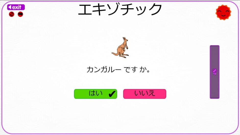 Скриншот 2 из Let's Learn Japanese! Vocabulary