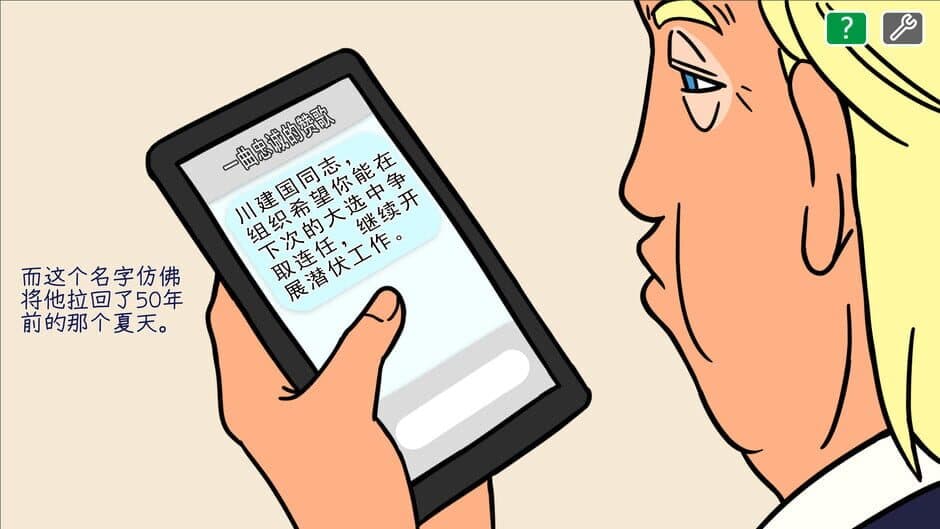 Скриншот 4 из Comrade Trump's Re-election