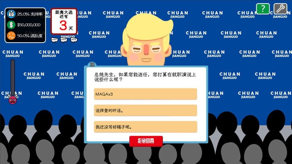 Скриншот 2 из Comrade Trump's Re-election