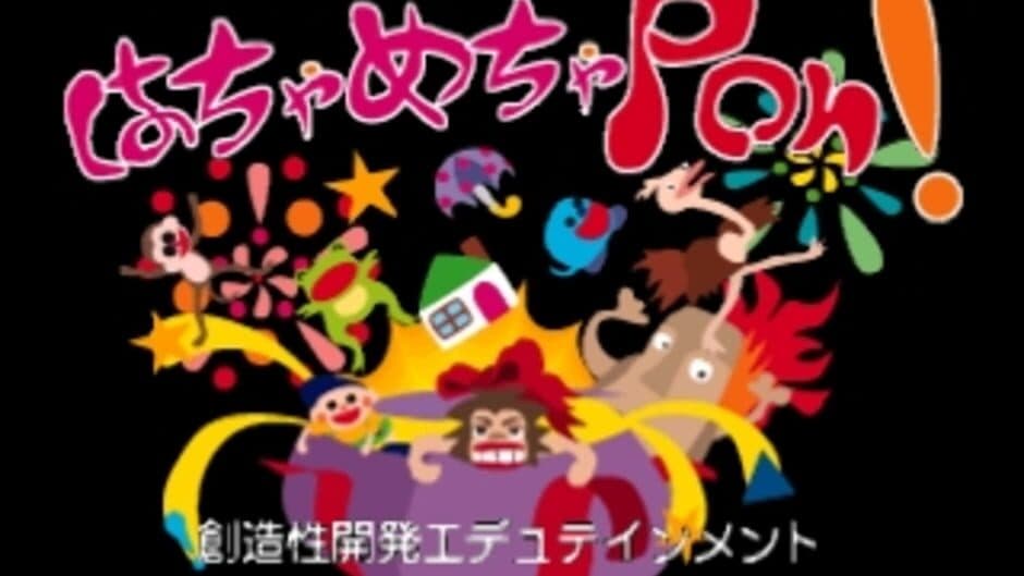 Скриншот 4 из Hacha Macha Pon!