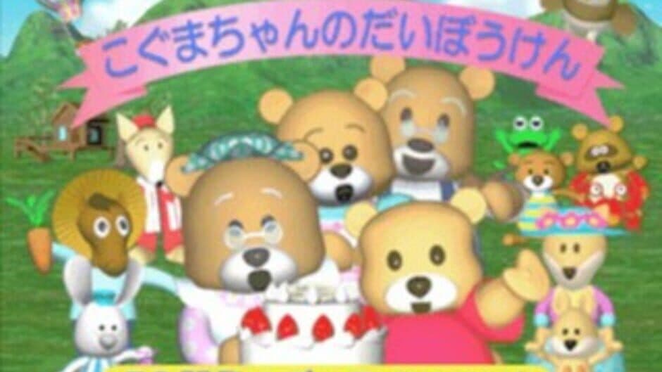 Скриншот 1 из Koguma-Chan no Daibouken