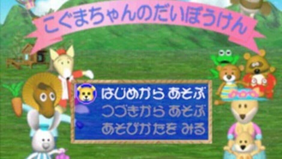 Скриншот 5 из Koguma-Chan no Daibouken