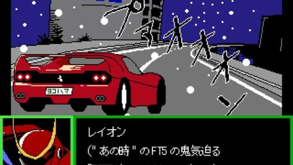 Скриншот 7 из Phenomenon User Metropolitan Highway Invincible Legend Second Stage: Clash! Metropolitan Expressway Grand Prix-