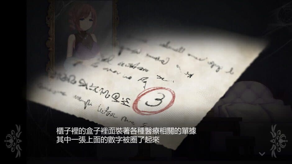 Скриншот 5 из Static of Eve