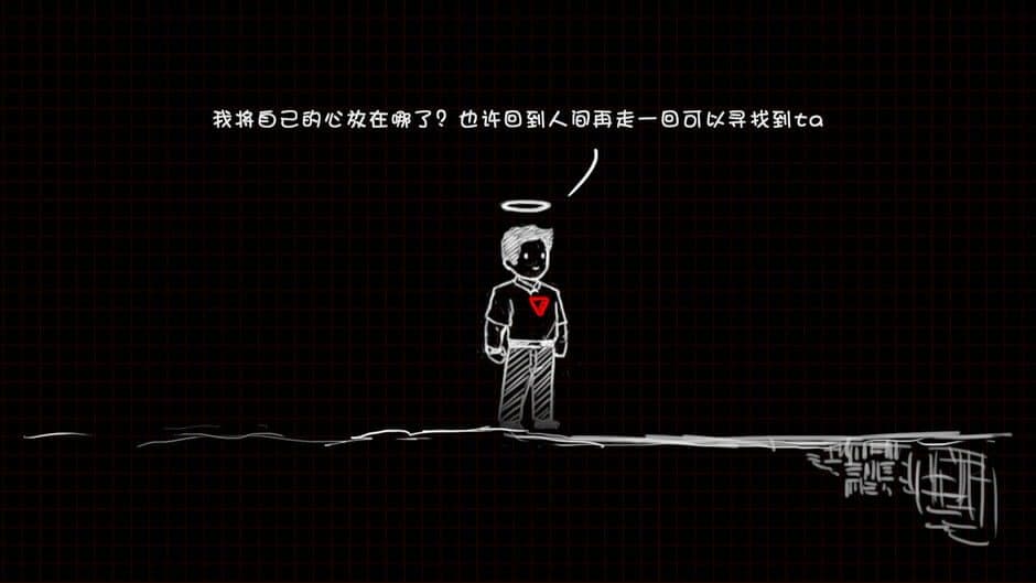 Скриншот 1 из Invisible Love