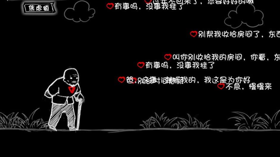 Скриншот 3 из Invisible Love