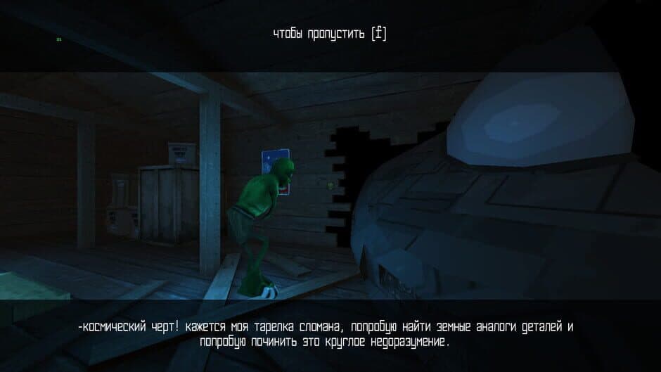 Скриншот 4 из I'm From Area 51
