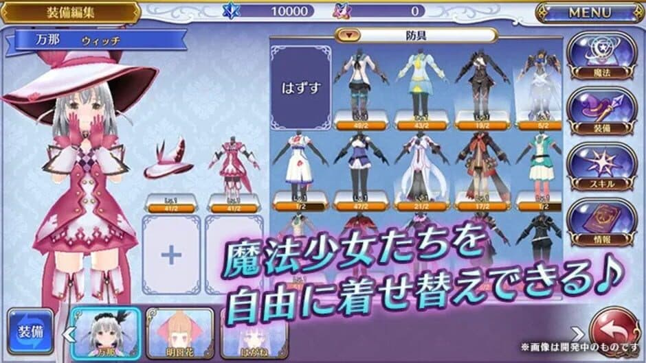Скриншот 4 из Mashiro Witch: Midnight Marchen