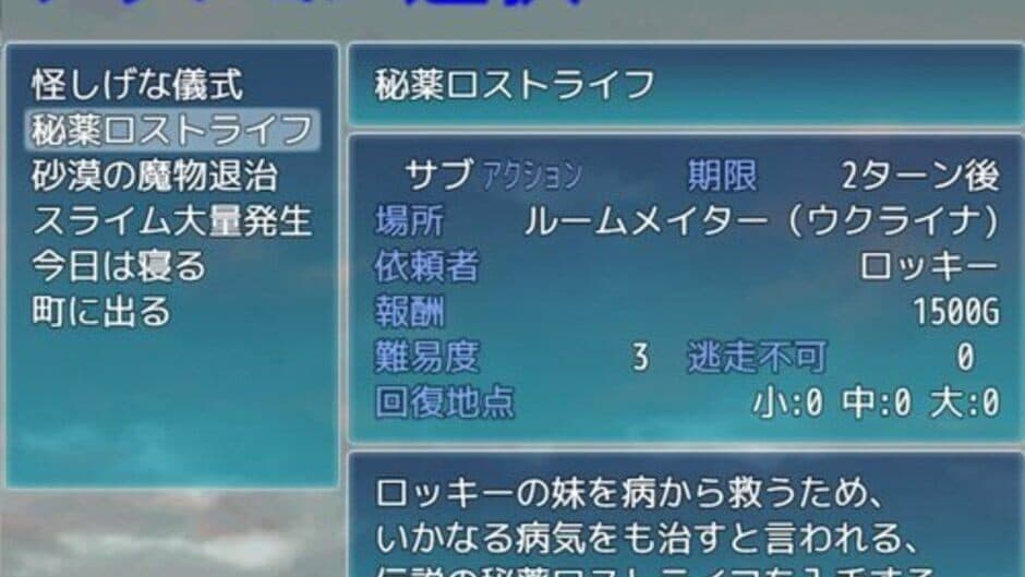 Скриншот 4 из NonStories: Eien no Hakoniwa
