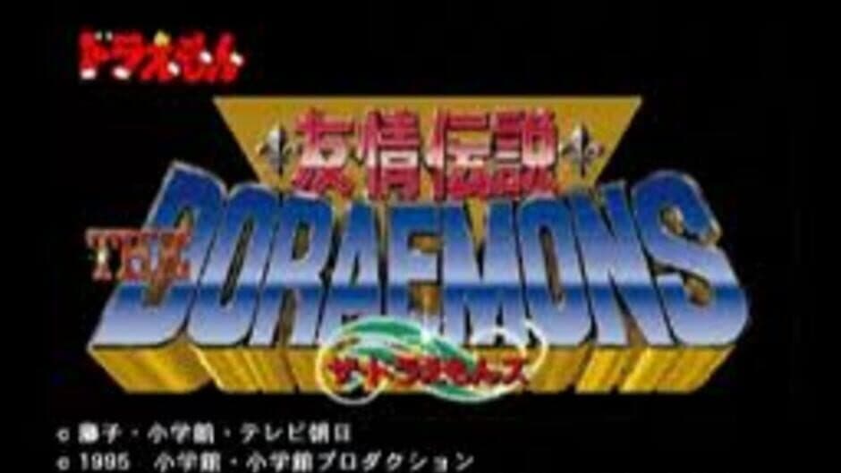 Скриншот 1 из Doraemon Yuujou Densetsu