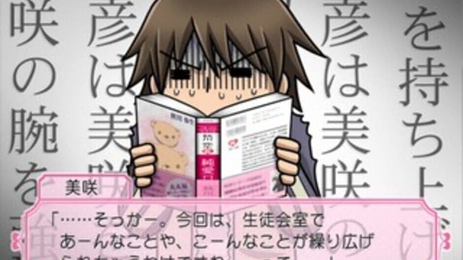 Скриншот 2 из Junjou Romantica: Koi no Doki-doki Daisakusen