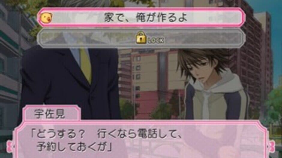 Скриншот 4 из Junjou Romantica: Koi no Doki-doki Daisakusen
